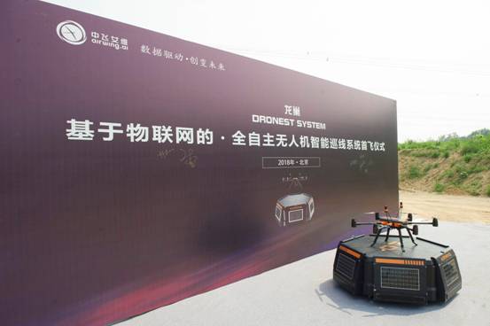 中飛艾維“龍巢”首飛，開啟全自主智能無人機新變革