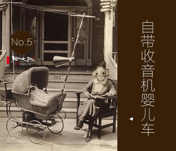 15個人類歷史上奇思妙想的發(fā)明