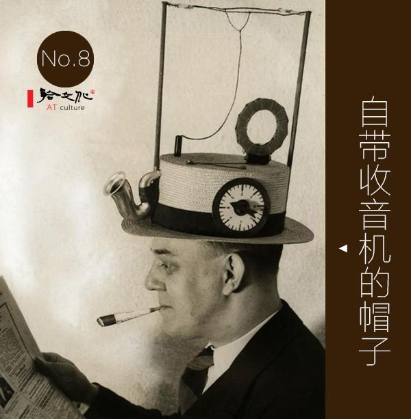 15個人類歷史上奇思妙想的發(fā)明