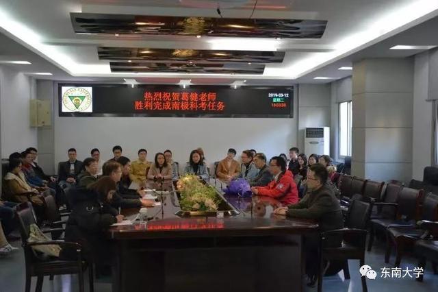 南極歸來(lái)，東大驕傲！